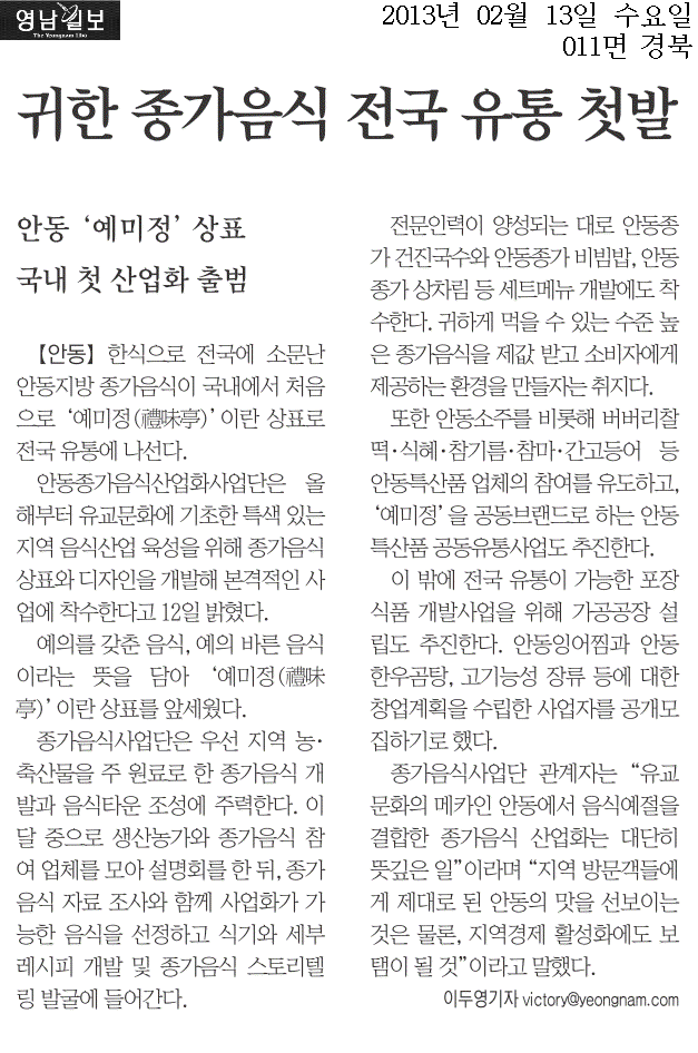 20130213영남일보.png