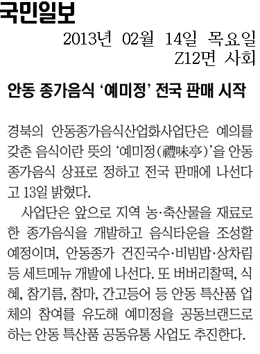 20130214국민일보.png