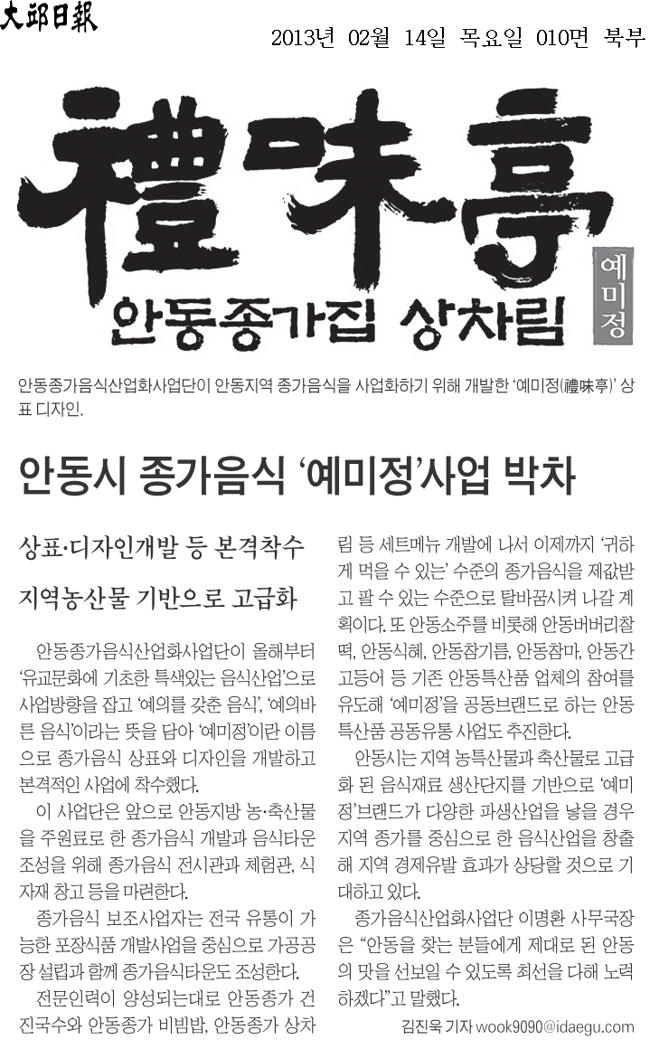 20130214대구일보.png