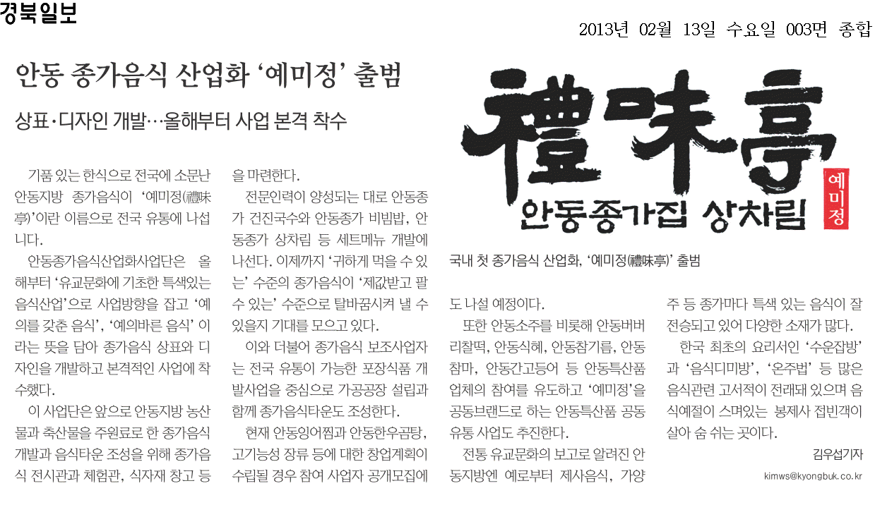 20130213경북일보.png