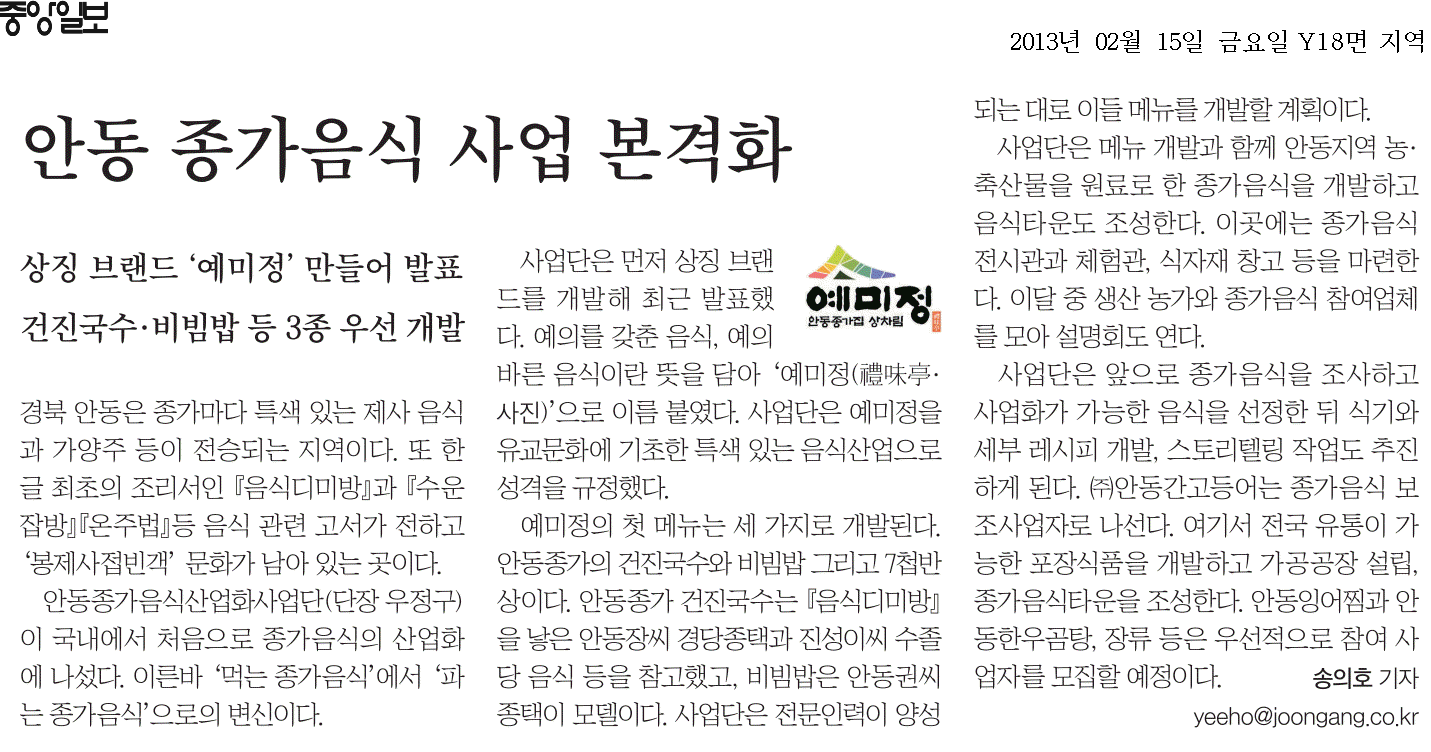 20130215중앙일보.png